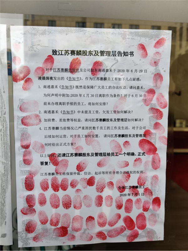 独家 | 赛麟董事长王晓麟回应被公安介入侦查:我现在回国毫无意义