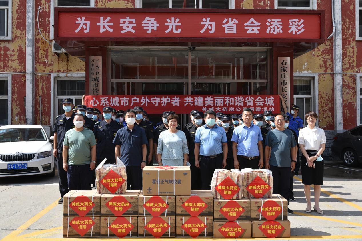 神威大药房开展“心系户外守护者，共建美丽和谐省会城”活动