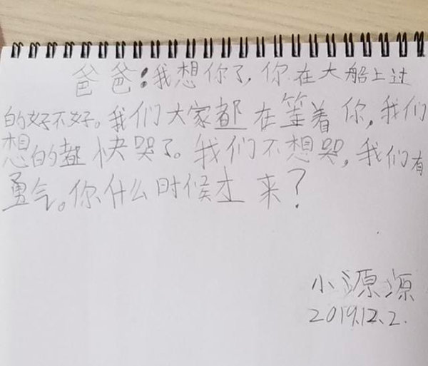 在马达加斯加遭监禁中国船员:510天 病毒比自由来得更早