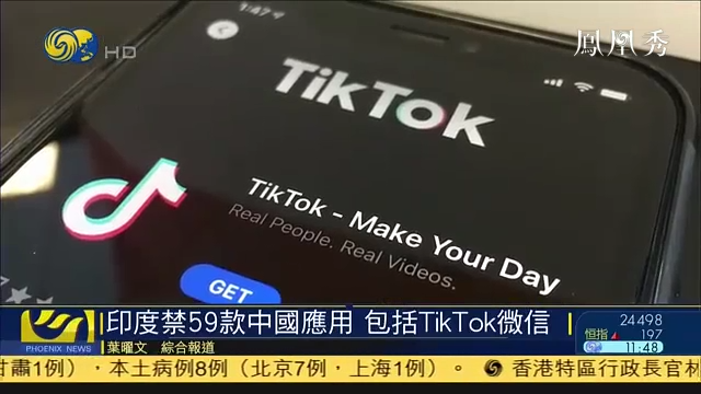 印度禁59款中国应用，包括TikTok和微信