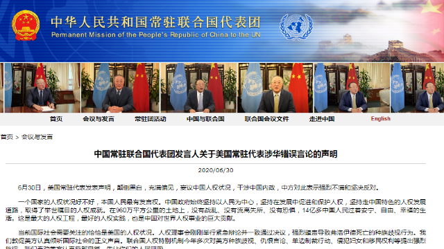 中国常驻联合国代表团驳斥美国常驻代表涉华错误言论