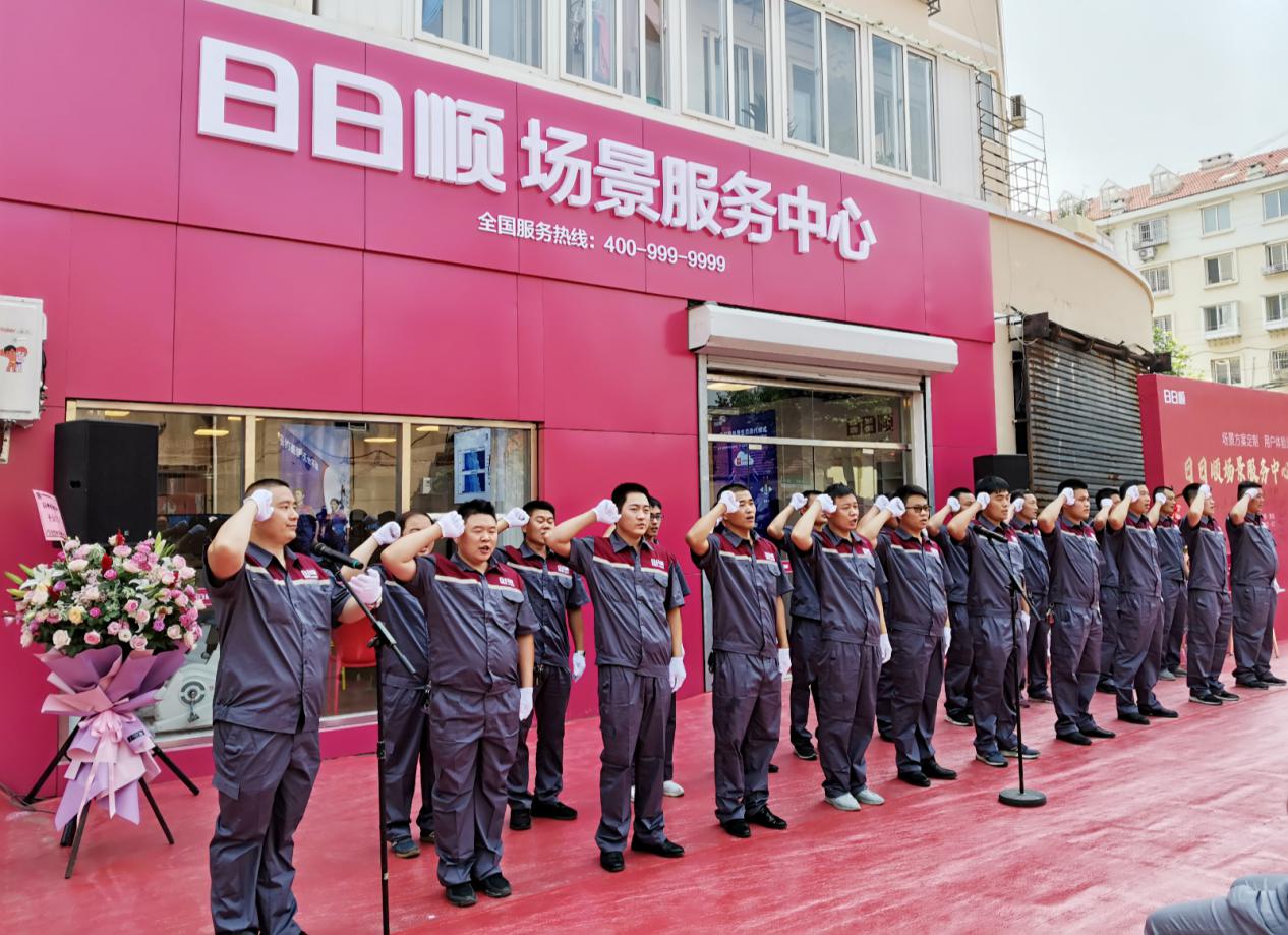 日日顺物流建成行业首个社区场景服务中心在家门口即可定制场景方案