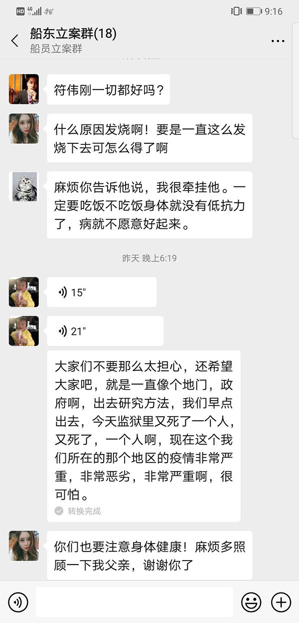在马达加斯加遭监禁中国船员:510天 病毒比自由来得更早