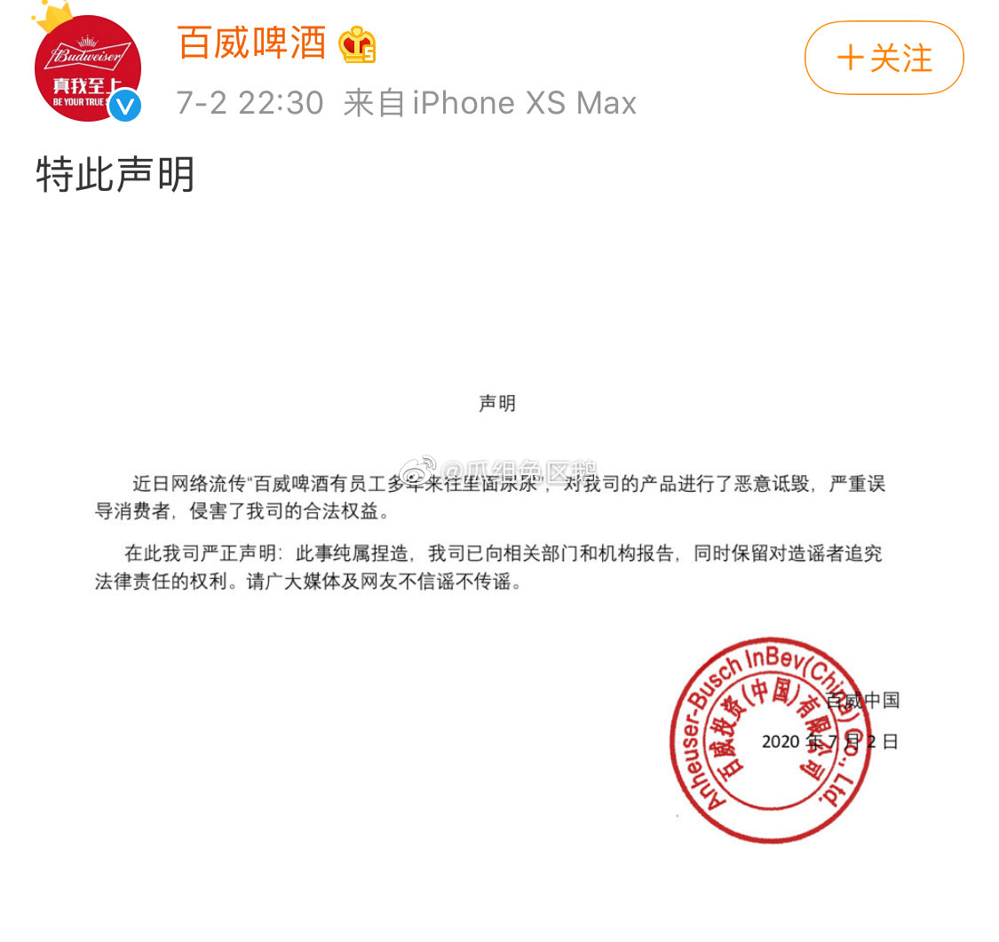 百威啤酒有员工多年来往里面尿尿?原来是恶搞