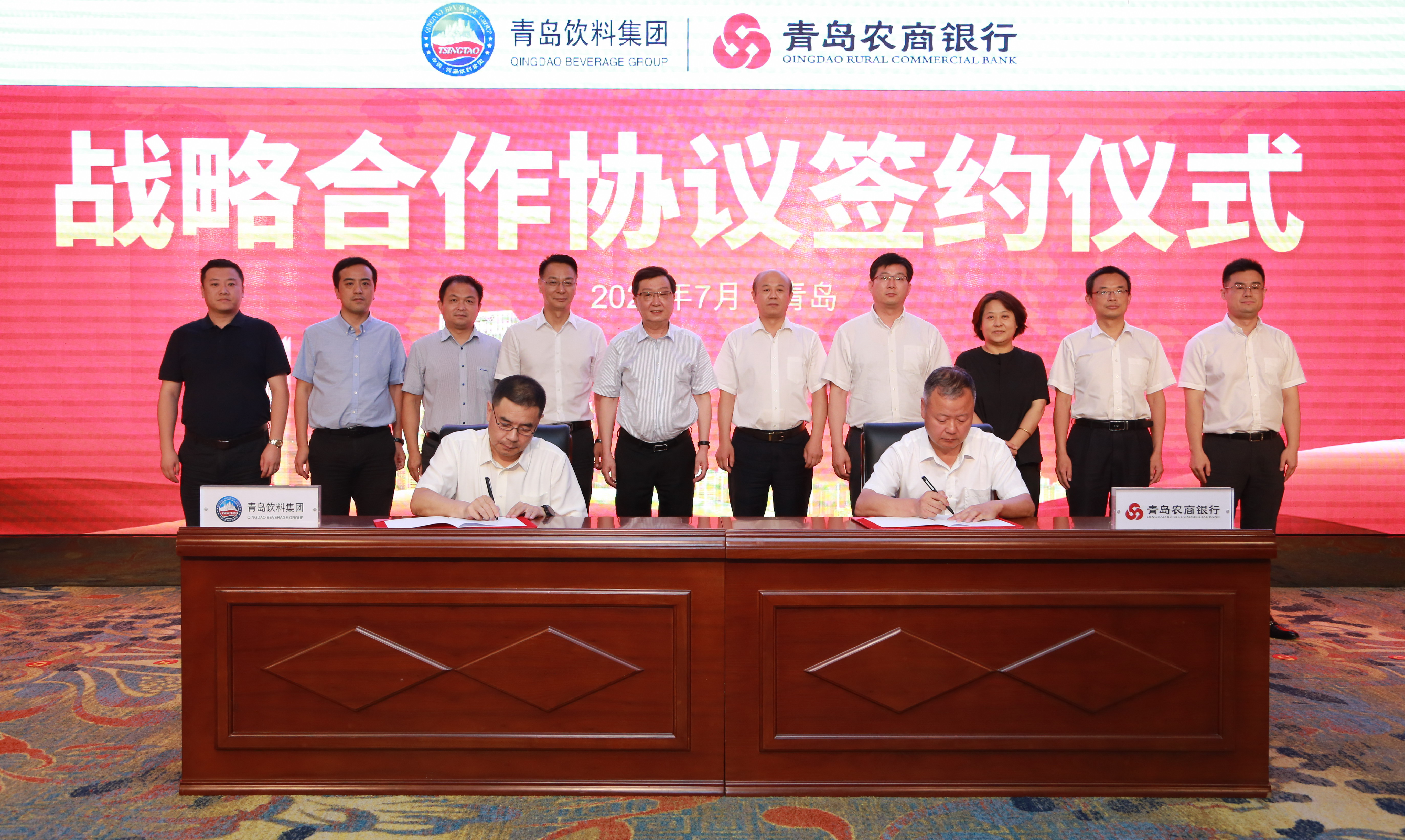 青岛农商银行与青岛饮料集团签署战略合作协议