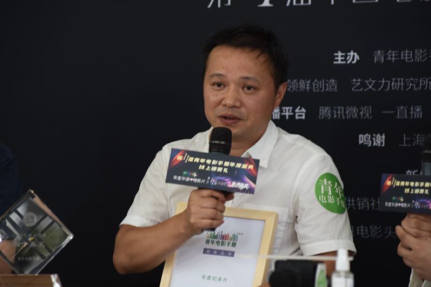 青年电影手册2019年度纪录片《四个春天》导演陆庆屹