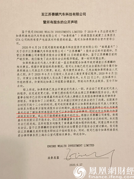 独家 | 赛麟董事长王晓麟回应被公安介入侦查:我现在回国毫无意义