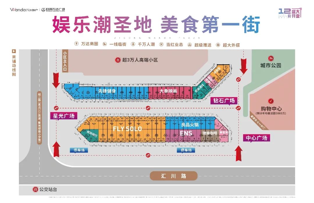 见证品牌力量丨hi重磅海底捞正式入驻自贡万达广场