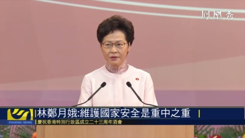 林郑月娥在回归酒会上致辞：港区国安法合法合情合理