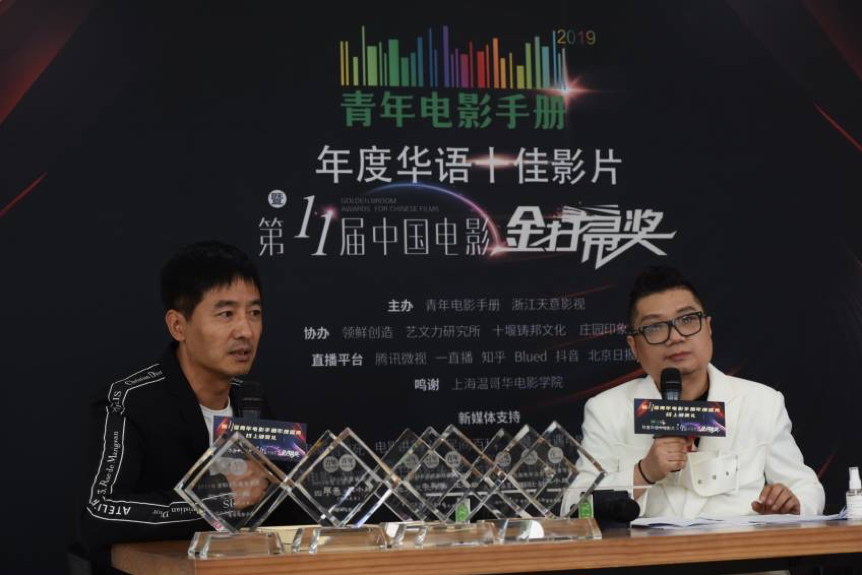 青年电影手册2019年度华语十佳颁奖嘉宾郭晓东