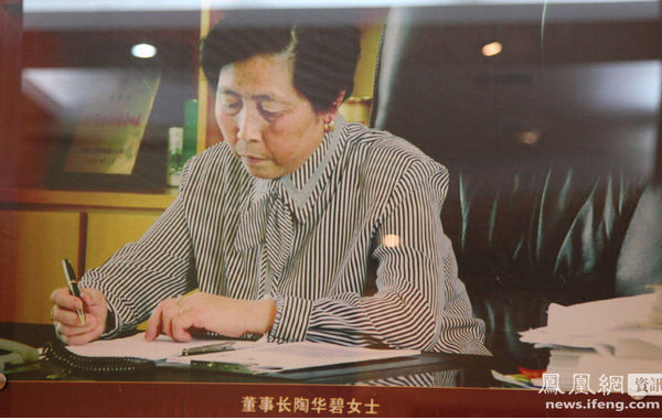 老干妈陶华碧:我觉得,现在党的政策就好,就看你的本事和你的努力,和你
