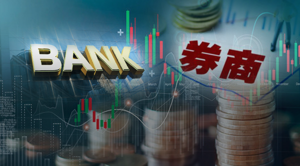 银行将拿券商牌照？证监会回应！“狼来了”还是大利好？券商高管激辩