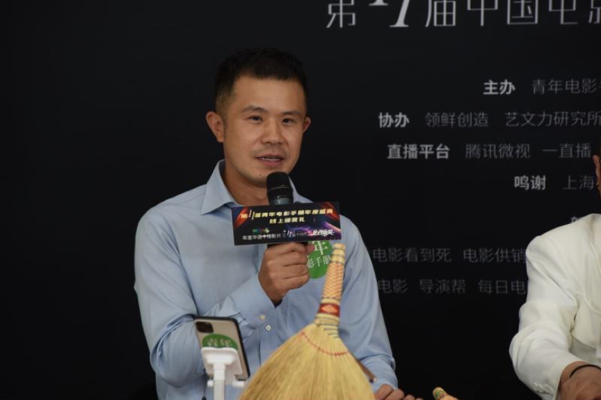 颁奖嘉宾 毕志飞 导演