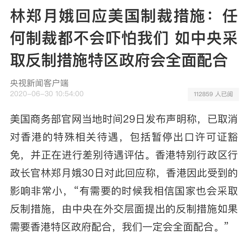 美国取消对香港的特殊相关待遇 特殊 在哪 取消意味着什么 凤凰网