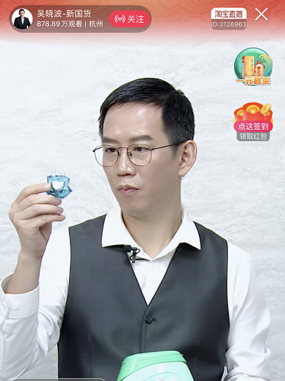 吴晓波直播片段