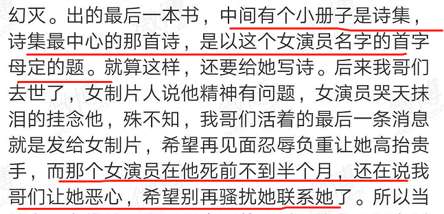 “金扫帚”颁发后,导演胡波之死再被提及
