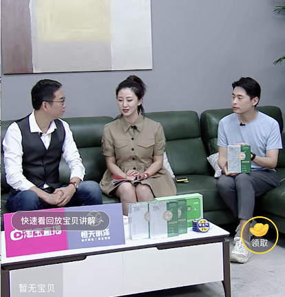 吴晓波直播片段