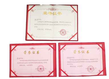 以岭药业职工获奖证书。