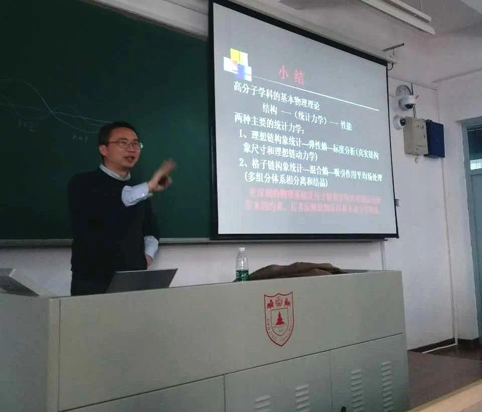 胡文兵教授在南京大学本科专业课堂上讲课