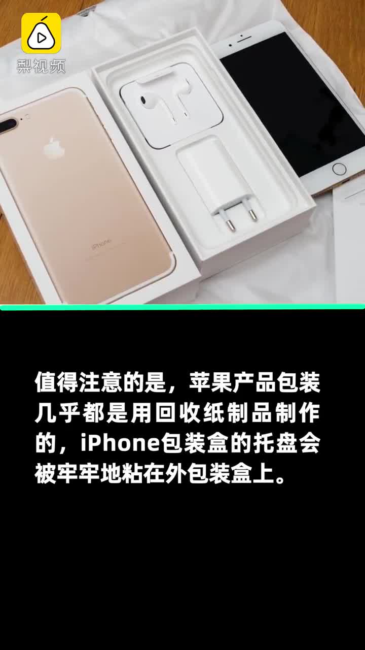 iphone12包裝盒渲染圖曝光沒有耳機和充電器的位置