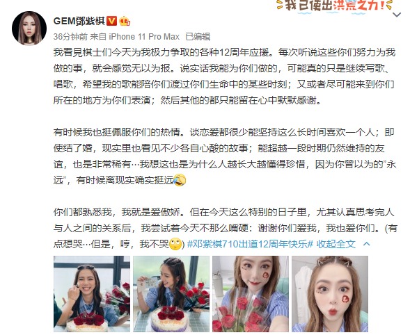邓紫棋出道12周年，真情告白粉丝：谢谢你们爱我