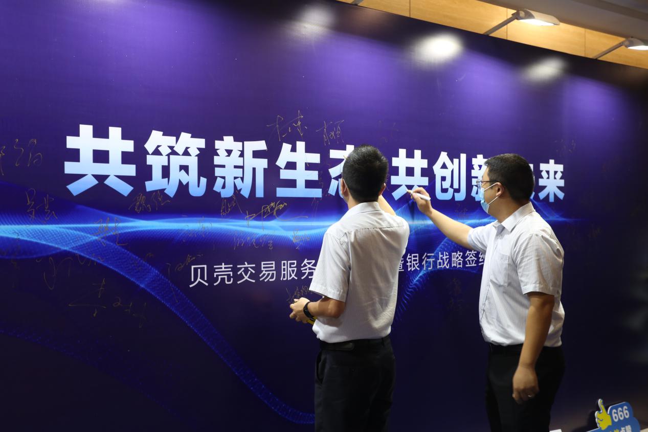 武汉贝壳交易服务中心正式亮相一站式服务升级交易体验