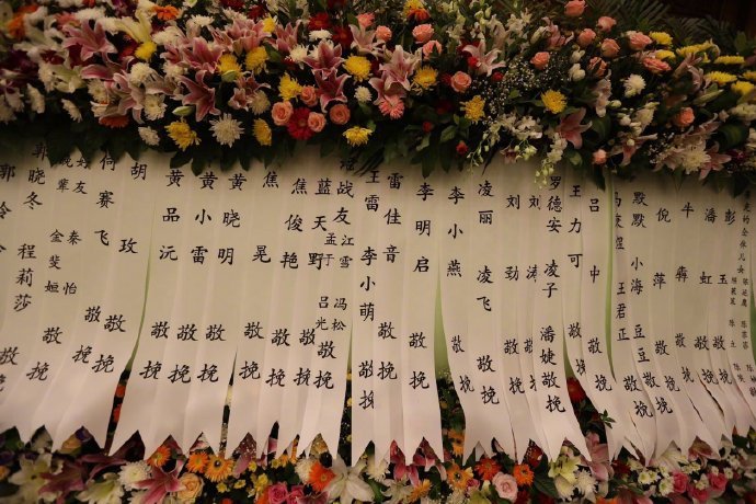"江姐"于蓝遗体告别仪式在八宝山举行 田华葛优等现身悼念