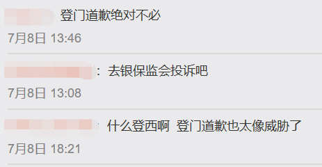 还有网友在留言中晒出了自己的经历,由于身份证丢失,在不知情的情况下被办理了建行卡。