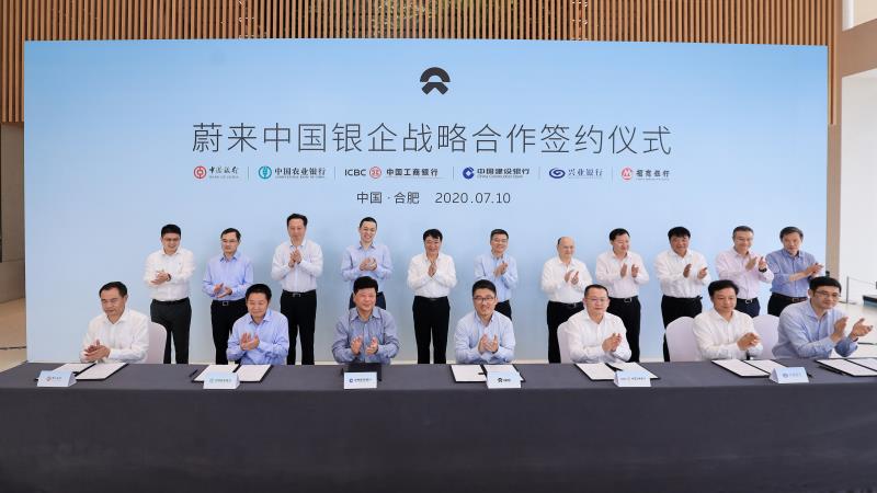 蔚来获六家银行104亿元综合授信