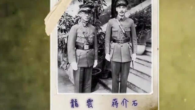 蒋介石初见龙云，为何会对他刮目相看？