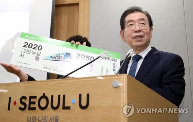 韩国首尔市长朴元淳身亡 遗言公布