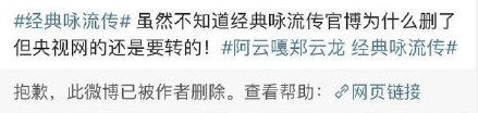 郑云龙节目预告遭删，真的被仝卓爆出真料了？