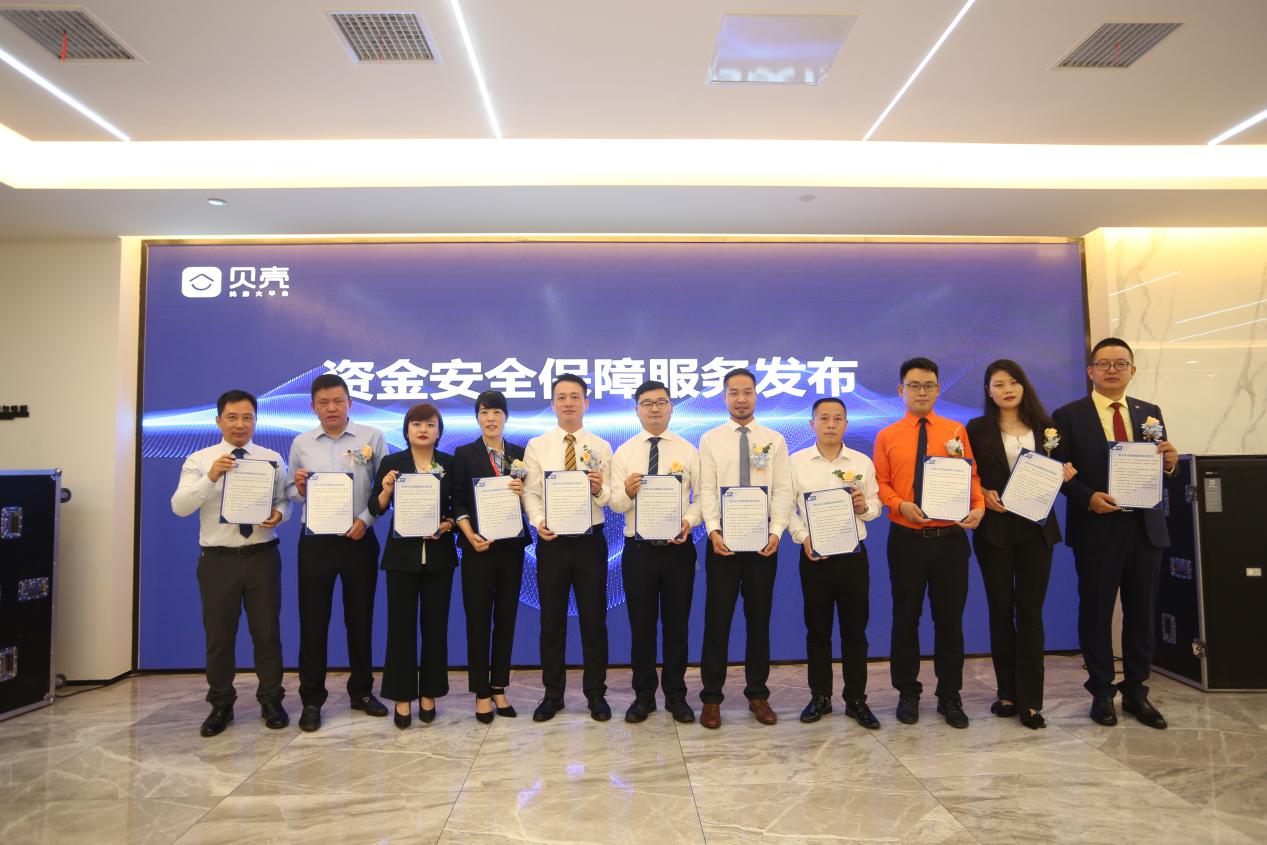 武汉贝壳交易服务中心正式亮相一站式服务升级交易体验