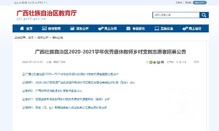 微信图片_20200709133457.png