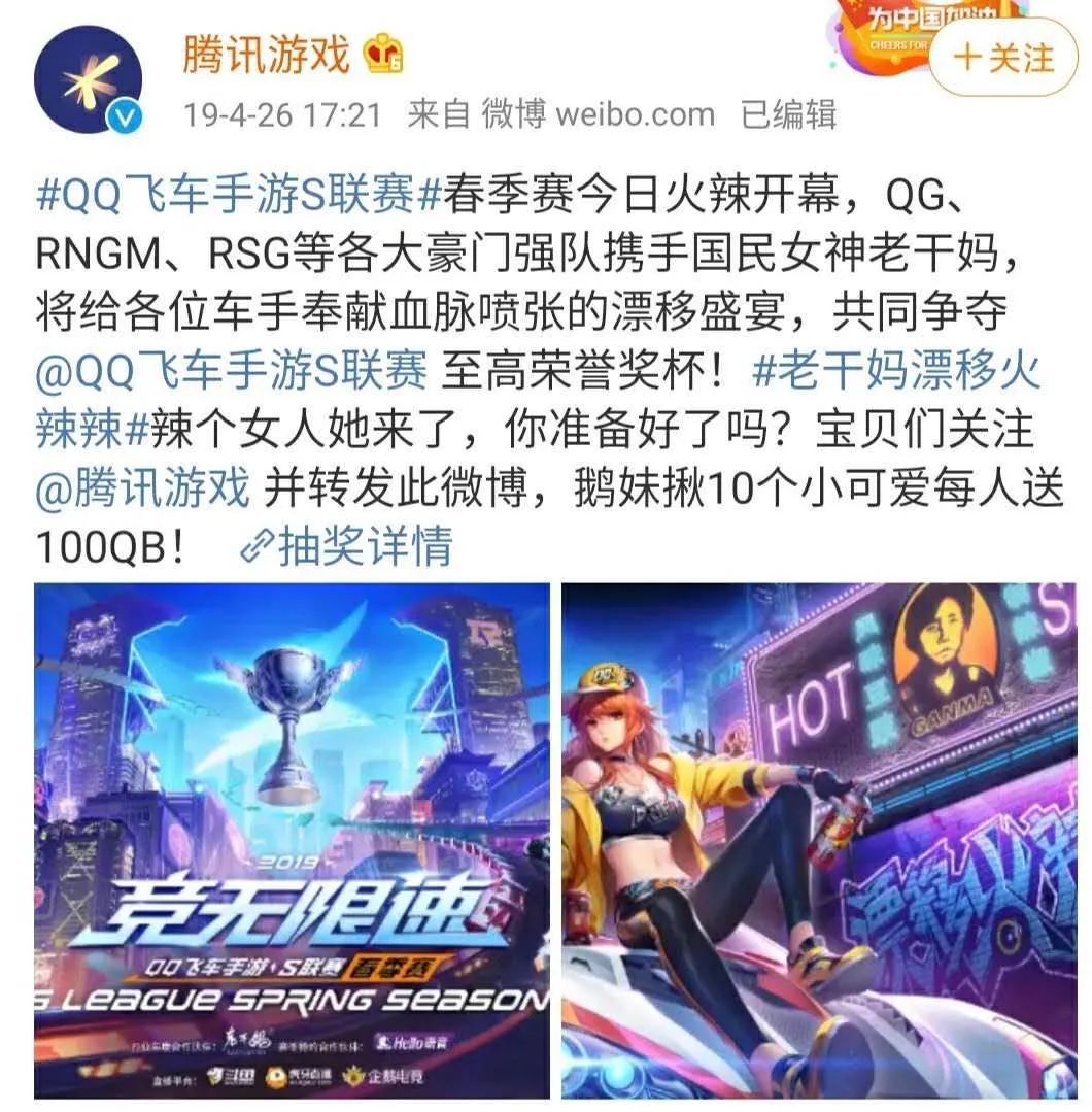 有人愿意为游戏充值千万 这才是腾讯老干妈事件“隐秘的角落”…