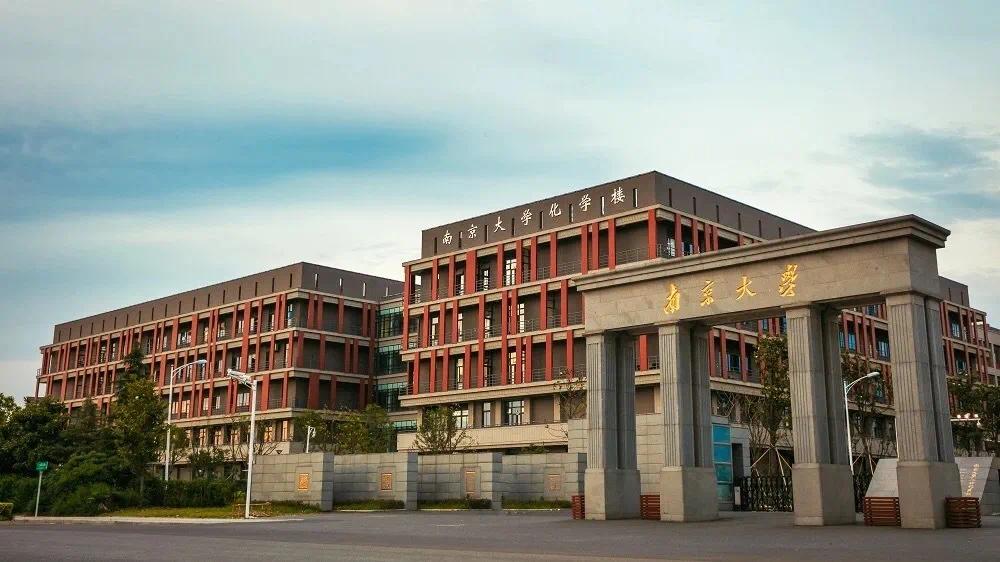 南京大学仙林校区化学楼