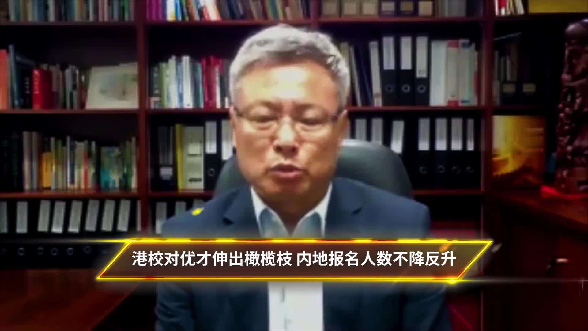 港大刘宁荣：暴力事件冲击下，香港各大学为何仍保持吸引力？