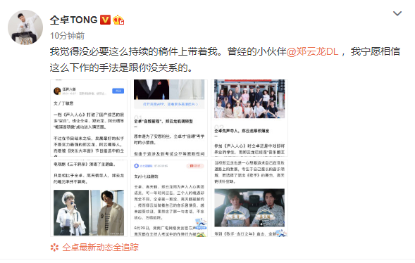 仝卓发文