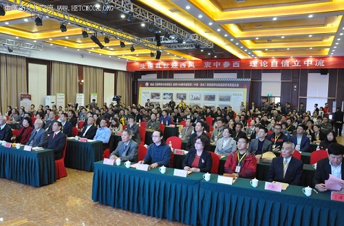 第一届张锡纯学术思想传承与发展大会现场