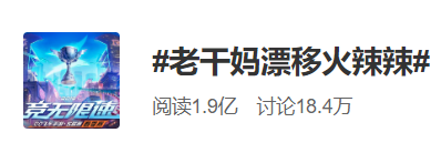 有人愿意为游戏充值千万 这才是腾讯老干妈事件“隐秘的角落”…