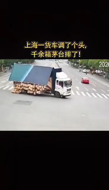 上海一货车掉头时1000多箱茅台翻车，司机当场崩溃了…