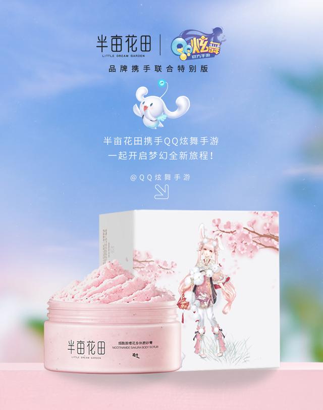 这个暑假,半亩花田携手QQ炫舞手游给你送来欢乐 这个暑假,半亩花田携手QQ炫舞手游给你送来欢乐