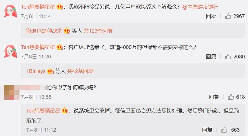 还有网友在留言中晒出了自己的经历,由于身份证丢失,在不知情的情况下被办理了建行卡。
