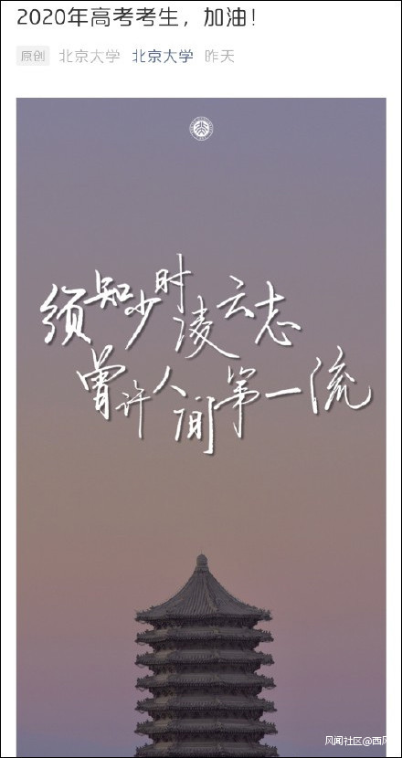 北大海报用这首诗是鼓励还是内涵?