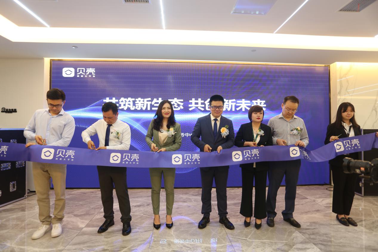 武汉贝壳交易服务中心正式亮相一站式服务升级交易体验