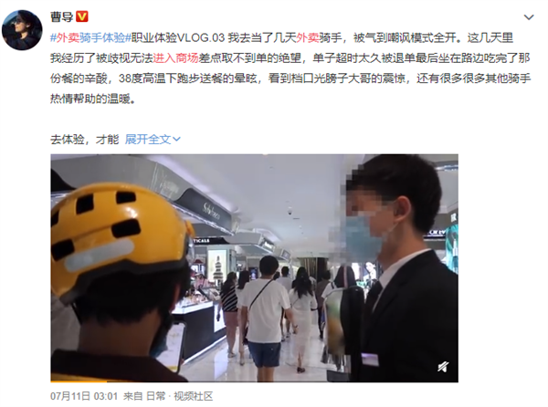 北京高端商场SKP封杀外卖员上热搜:穿美团、饿了么衣服就不行