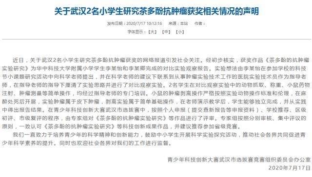 视点·观察|看完青少年科技创新大赛名单，读研的我自闭了