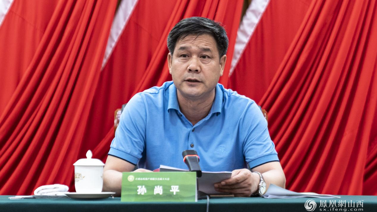 吕梁市农业农村局局长孙尚平主持发言