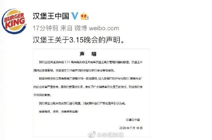 汉堡王|触目惊心！汉堡王用过期面包、旧袜旧内衣做毛巾……它们被央视曝光了