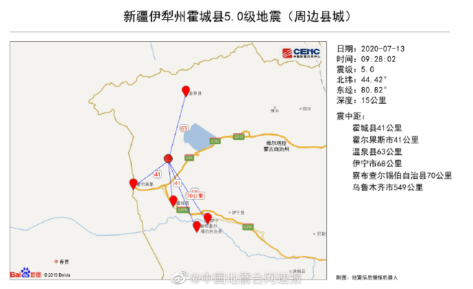 新疆伊犁州发生5.0级地震：震源深度15千米 新疆多地有震感